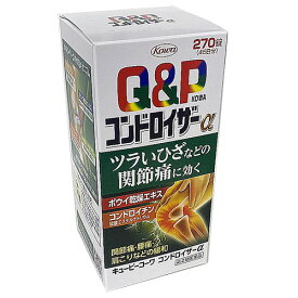 【第2類医薬品】キューピーコーワ コンドロイザーα 270錠