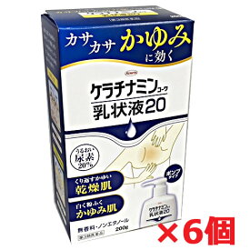 【6個セット】【第3類医薬品】ケラチナミンコーワ乳状液20 200g×6個