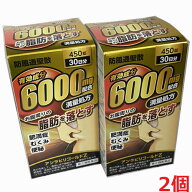 【2個セット】アンラビリゴールドZ　450錠×2個（防風通聖散有効成分6000mg配合）