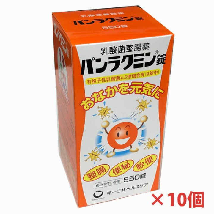 楽天市場】【10個セット】パンラクミン 550錠×10個 【医薬部外品 