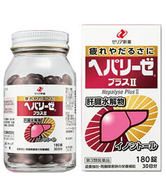 【第3類医薬品】ヘパリーゼプラスII　180錠