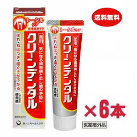 楽天市場 クリーンデンタルの通販