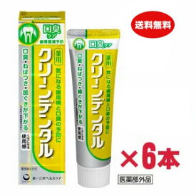 楽天市場 クリーンデンタルの通販