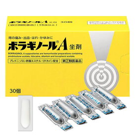 【第(2)類医薬品】ボラギノールA坐剤 30個