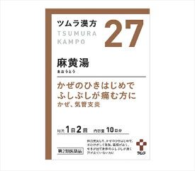 【27・小】【第2類医薬品】ツムラ漢方麻黄湯エキス顆粒 20包（10日分）まおうとう