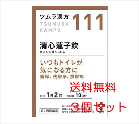 【3個セット】【111・小】【第2類医薬品】ツムラ漢方清心蓮子飲エキス顆粒 20包（10日分）x3個　せいしんれんしいん【co-1】