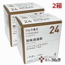 【2個セット】【24】【第2類医薬品】ツムラ漢方加味逍遙散エキス顆粒 48包×2個「イライラしがちな方に」カミショウヨウサン【s-s1】