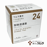 【24】【第2類医薬品】ツムラ漢方加味逍遙散エキス顆粒 48包（24日分）「イライラしがちな方に」カミショ…