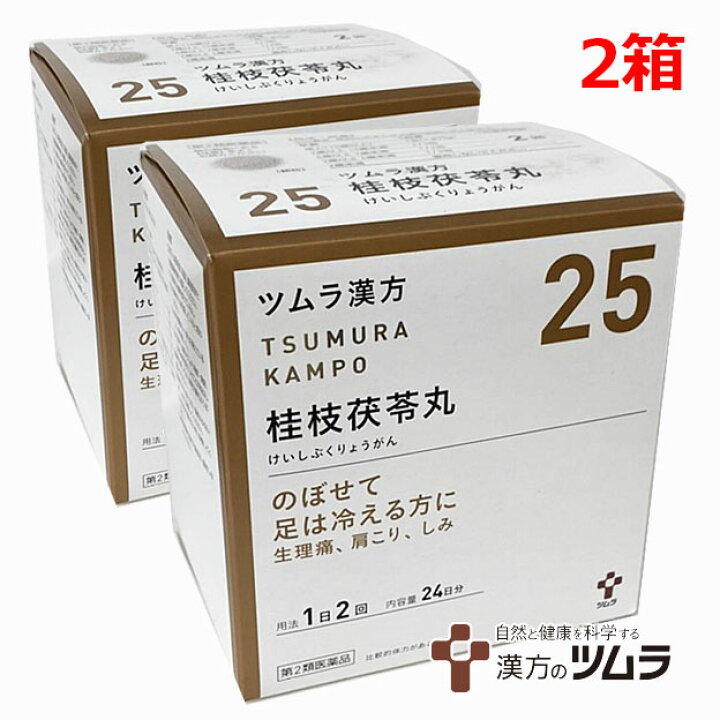 楽天市場 第2類医薬品 ツムラ漢方桂枝茯苓丸料エキス顆粒a 48包 2個 のぼせて足は冷える方に ケイシブクリョウガン S S1 ヘルスケア コヤマ