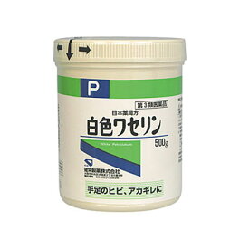 【第3類医薬品】健栄製薬日本薬局方 白色ワセリン 500g