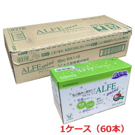 【1ケース】【指定医薬部外品】大正製薬アルフェミニ 50mL×60本　Δ