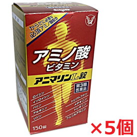 【第3類医薬品】大正製薬アニマリンL錠 150錠×5個