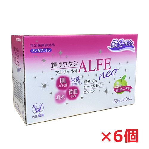 【指定医薬部外品】大正製薬アルフェ ネオ 50mL×60本　Δ