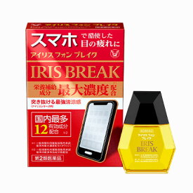 【第2類医薬品】アイリス フォン ブレイク 12mL