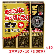 楽天市場】大正製薬ゼナの通販