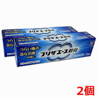 【2本セット】【第(2)類医薬品】【メール便発送】大正製薬 プリザエース軟膏 15g×2個