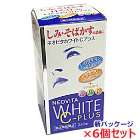 【6個セット】【第3類医薬品】ネオビタホワイトCプラス「クニヒロ」 240錠×6個 ビタミンC1000mg・L-システインが240mg（6錠中）ハイチオールCよりお得【smtb-s】 【RCP】【コンビニ受取対応商品】