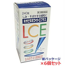 【6個セット】【第3類医薬品】ネオビタホワイトCプラス 240錠×6個 ビタミンC1000mg・L-システインが240mg（6錠中）・【コンビニ受取対応商品】