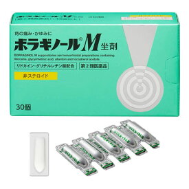 【第2類医薬品】ボラギノールM坐剤　30個