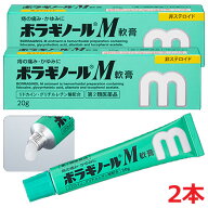 【2個セット】【メール便発送・送料無料】【第2類医薬品】ボラギノールM軟膏　20g×2個