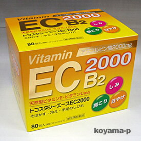 【第3類医薬品】ビタミンC・E・B2製剤　トコスタシーエースEC2000・80包 しみ、そばかす、冷え性、肩こりにSS10P03mar13 【RCP】