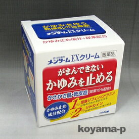 【第2類医薬品】メンタームEXクリーム 90g　 かゆみを伴う乾燥肌の治療薬d2rui 【RCP】