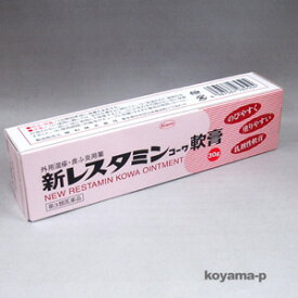 【第3類医薬品】興和新薬新レスタミンコーワ軟膏 30g 【RCP】