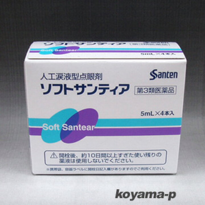 155円 代引き人気 参天製薬 人工涙液型点眼剤 ソフトサンティア 5ml×4本入 目薬 155円 代引き人気 参天製薬 人工涙液型点眼剤 ソフトサンティア 5ml×4本入 目薬