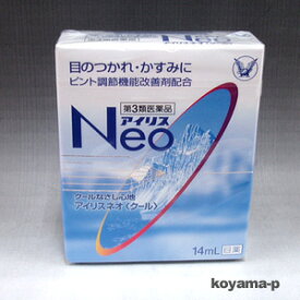 楽天市場 アイリスネオクールの通販 楽天市場 アイリスネオクールの通販