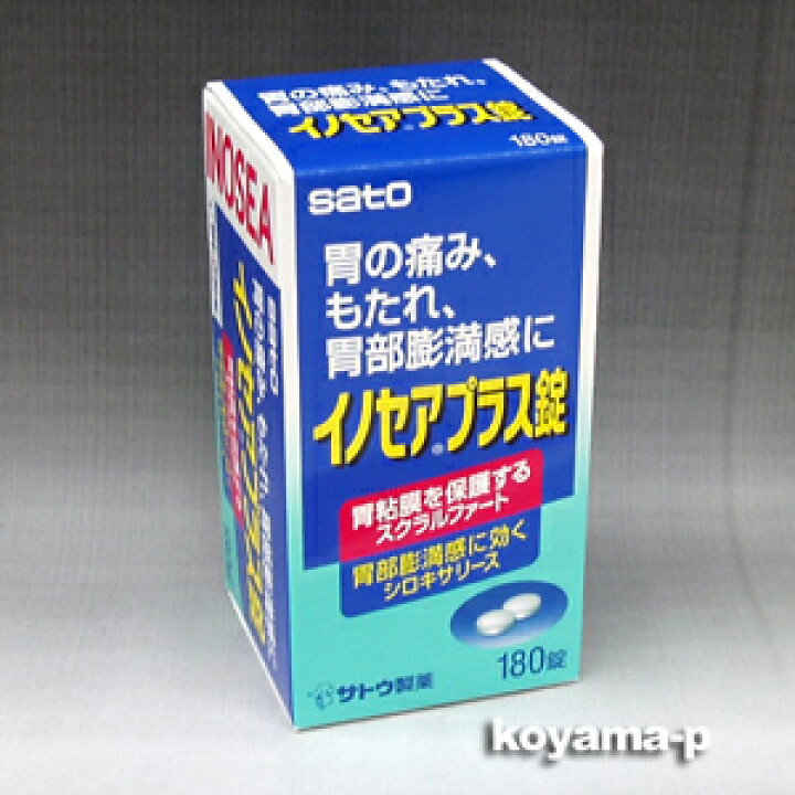 楽天市場】【第2類医薬品】サトウ製薬 イノセアプラス錠 180錠 