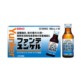 【1ケース】【第3類医薬品】送料無料・試供品10本サービス！★ファンテユンケル 100ml×50本（プラス試供品10本・合計60本） エレウテロコック、オウギ、サンヤク配合、疲労回復に！疲労回復 症状★・サトウ製薬 【RCP】Δ