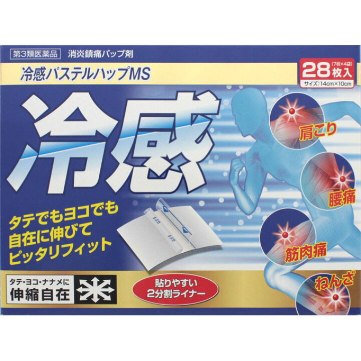 楽天市場 第3類医薬品 お買得シップ薬 湿布薬 冷感パステルハップｍｓ 28枚 7枚 4袋 5個 14cm 10cm ヘルスケア コヤマ