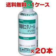 【1ケース】送料無料・外皮用殺菌消毒剤 消毒用エタノールイソプロ「カネイチ」 500ml ×20本 【指定医薬…