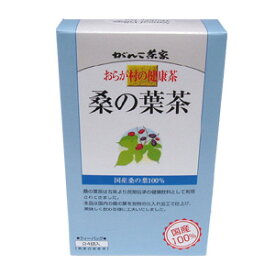 新おらが村の健康茶桑の葉茶 3g×24袋入（国産100％） 【RCP】
