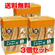 ★送料無料・3個セット★大高酵素 玄米入り顆粒の酵素　トクコーゼ　5g×30本　(NET150g）×3個【コンビ…
