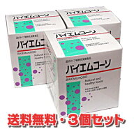 ★送料無料・3個セット★バイエムコーソ 280g×3個（植物性発酵酵素食品） 【RCP】【コンビニ受取対応商…