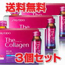 【資生堂からの正規仕入れ品】★送料無料★資生堂ザ・コラーゲン<ドリンク>V 30本入shiseido the collagen【smtb-s】【RCP】【sun...