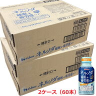【賞味期限2026年10月】【2ケース】ネルノダ睡眠＋疲労感ケア　100ml×60本　睡眠の質と一時的な疲労感が…