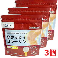 【3個】キューサイ　機能性表示食品 ひざサポートコラーゲン（100g）×3個【機能性表示食品】【co-1】【s…