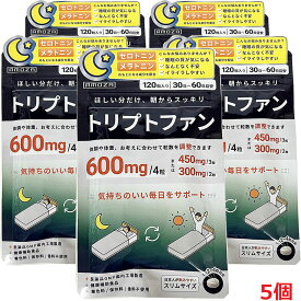【5個】【メール便発送】L−トリプトファン　120粒×5個（睡眠の質が気になる方のサプリメント）