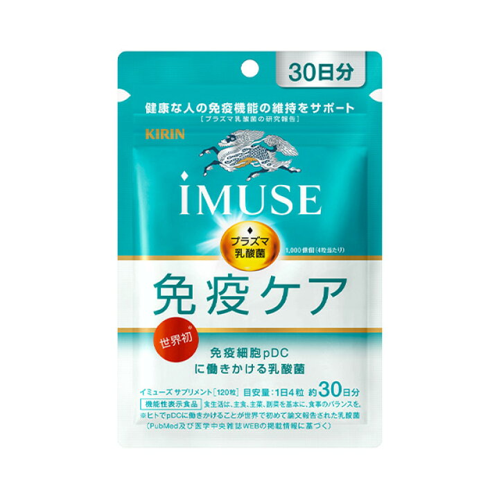 楽天市場】【メール便発送】キリン iMUSE（イミューズ） 免疫ケア 