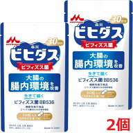 【メール便発送・2個】【機能性表示食品】森永ビフィダス 30カプセル×2個（生きて届く ビフィズス菌BB53…
