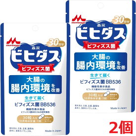 【メール便発送・2個】【機能性表示食品】森永ビフィダス 30カプセル×2個（生きて届く ビフィズス菌BB536）