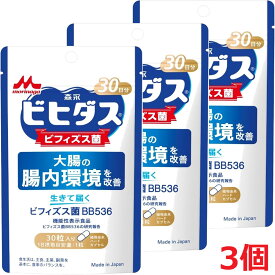 【メール便発送・3個】【機能性表示食品】森永ビフィダス 30カプセル×3個（生きて届く ビフィズス菌BB536）
