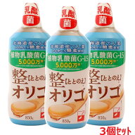 【3個セット】整【ととのえ】オリゴ乳酸菌　850g×3個
