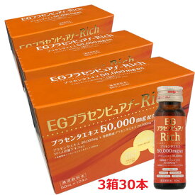 楽天市場 Eg プラセンタの通販