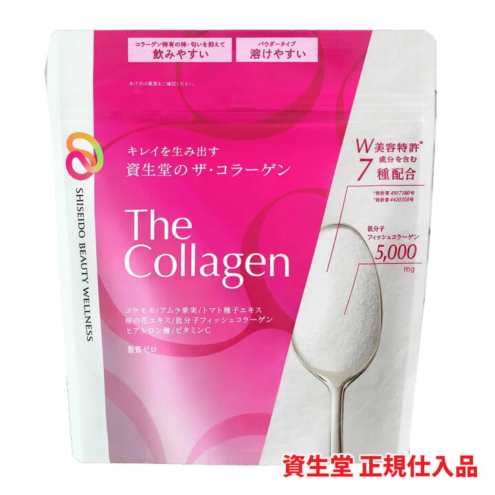 楽天市場】【メール便発送】【資生堂からの正規仕入れ品】資生堂ザ 