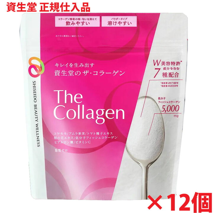 楽天市場】【12個】【資生堂からの正規仕入れ品】資生堂ザ・コラーゲン 