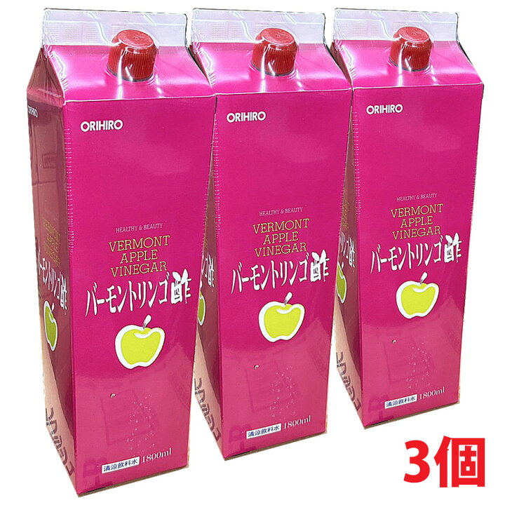 楽天市場】【3本セット】オリヒロ バーモントリンゴ酢 1800ml×3本 