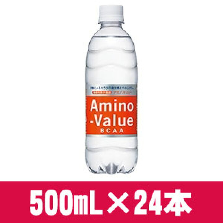 楽天市場】大塚製薬アミノバリュー4000 500mL×24本1本500ml中にBCAA4000mg+電解質含有 : ヘルスケア コヤマ 楽天市場】大塚製薬アミノバリュー4000 500mL×24本1本500ml中にBCAA4000mg+電解質含有 : ヘルスケア コヤマ